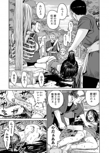 [Amagappa Shoujogun] Oogetsuhime no Yama (Ryona King Vol. 4) - page 13