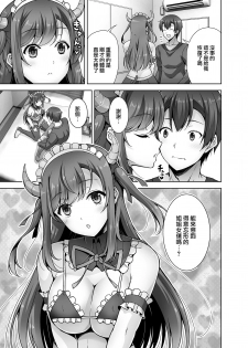 [RED CROWN (Ishigami Kazui)] Tottemo H na Succubus Onee-chan to Maid Sex [Chinese] [無邪気漢化組] [Digital] - page 30