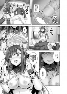 [RED CROWN (Ishigami Kazui)] Tottemo H na Succubus Onee-chan to Maid Sex [Chinese] [無邪気漢化組] [Digital] - page 24
