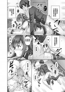 [RED CROWN (Ishigami Kazui)] Tottemo H na Succubus Onee-chan to Maid Sex [Chinese] [無邪気漢化組] [Digital] - page 23