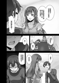 [RED CROWN (Ishigami Kazui)] Tottemo H na Succubus Onee-chan to Maid Sex [Chinese] [無邪気漢化組] [Digital] - page 11