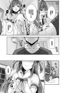 [RED CROWN (Ishigami Kazui)] Tottemo H na Succubus Onee-chan to Maid Sex [Chinese] [無邪気漢化組] [Digital] - page 20