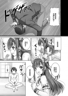 [RED CROWN (Ishigami Kazui)] Tottemo H na Succubus Onee-chan to Maid Sex [Chinese] [無邪気漢化組] [Digital] - page 12