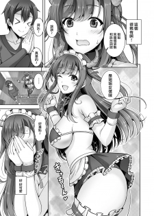 [RED CROWN (Ishigami Kazui)] Tottemo H na Succubus Onee-chan to Maid Sex [Chinese] [無邪気漢化組] [Digital] - page 14