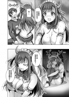 [RED CROWN (Ishigami Kazui)] Tottemo H na Succubus Onee-chan to Maid Sex [Chinese] [無邪気漢化組] [Digital] - page 29