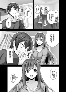 [RED CROWN (Ishigami Kazui)] Tottemo H na Succubus Onee-chan to Maid Sex [Chinese] [無邪気漢化組] [Digital] - page 10
