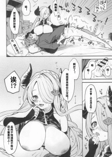 (C96) [Sakida Shoten (Sakida Saki)] Narmaya Attack!! (Granblue Fantasy) [Chinese] [钢华团汉化组] - page 13