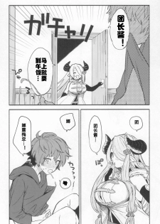 (C96) [Sakida Shoten (Sakida Saki)] Narmaya Attack!! (Granblue Fantasy) [Chinese] [钢华团汉化组] - page 5