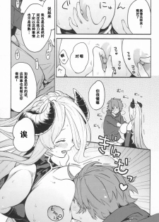 (C96) [Sakida Shoten (Sakida Saki)] Narmaya Attack!! (Granblue Fantasy) [Chinese] [钢华团汉化组] - page 10