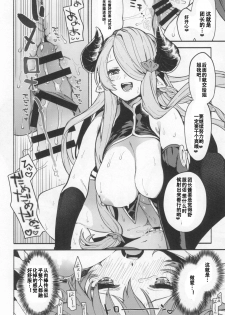 (C96) [Sakida Shoten (Sakida Saki)] Narmaya Attack!! (Granblue Fantasy) [Chinese] [钢华团汉化组] - page 17