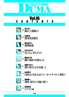 comic KURiBERON DUMA 2019-09 Vol. 16 - page 2