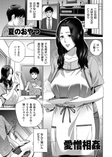 comic KURiBERON DUMA 2019-09 Vol. 16 - page 49