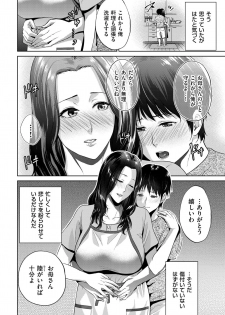 comic KURiBERON DUMA 2019-09 Vol. 16 - page 50