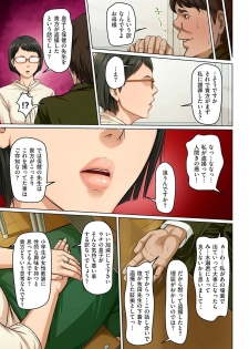 comic KURiBERON DUMA 2019-09 Vol. 16 - page 7