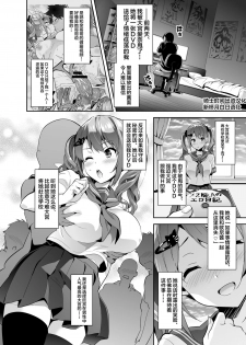 [Takeda Hiromitsu] Sister Breeder Bonus Chapters [Redlantern] [Chinese] [新桥月白日语社] - page 1
