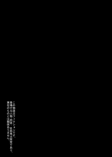 [Hanekura Ginma] Okute de Mikaihatsu no Seijun Tsuma Tomomi ~ Kouhen ~ [Chinese] [不咕鸟汉化组] - page 36