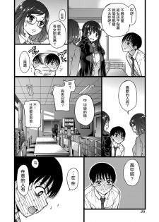 [shiwasu no okina] Please! Freeze! Please! #1 (COMIC AUN 2019-04) [Chinese] [Yes I do個人翻譯] [Digital] - page 17