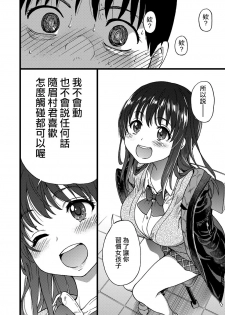 [shiwasu no okina] Please! Freeze! Please! #1 (COMIC AUN 2019-04) [Chinese] [Yes I do個人翻譯] [Digital] - page 21