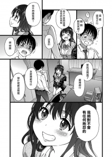 [shiwasu no okina] Please! Freeze! Please! #1 (COMIC AUN 2019-04) [Chinese] [Yes I do個人翻譯] [Digital] - page 22