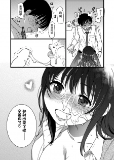 [shiwasu no okina] Please! Freeze! Please! #1 (COMIC AUN 2019-04) [Chinese] [Yes I do個人翻譯] [Digital] - page 36