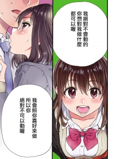 [shiwasu no okina] Please! Freeze! Please! #1 (COMIC AUN 2019-04) [Chinese] [Yes I do個人翻譯] [Digital] - page 2