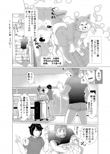 [Ochaocha Honpo (Chabashira Tatsukichi)] Sore wa Ore no Inu Dakara! [Digital] - page 4
