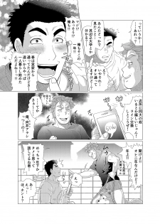 [Ochaocha Honpo (Chabashira Tatsukichi)] Sore wa Ore no Inu Dakara! [Digital] - page 7