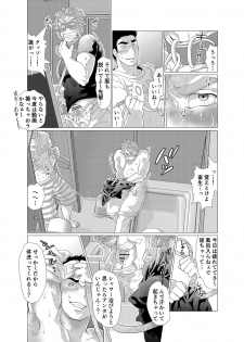 [Ochaocha Honpo (Chabashira Tatsukichi)] Sore wa Ore no Inu Dakara! [Digital] - page 30