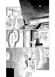 [Ochaocha Honpo (Chabashira Tatsukichi)] Sore wa Ore no Inu Dakara! [Digital] - page 19