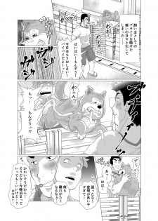 [Ochaocha Honpo (Chabashira Tatsukichi)] Sore wa Ore no Inu Dakara! [Digital] - page 15