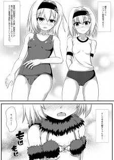 [White Drop (Kuzzy)] Anedeshi to Nyannyan Suru Hon (Ryuuou no Oshigoto!) [Digital] - page 3