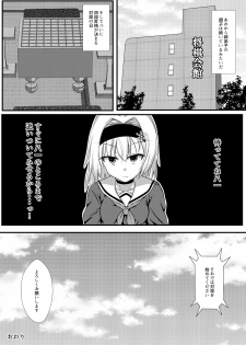 [White Drop (Kuzzy)] Anedeshi to Nyannyan Suru Hon (Ryuuou no Oshigoto!) [Digital] - page 17