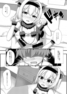 [White Drop (Kuzzy)] Anedeshi to Nyannyan Suru Hon (Ryuuou no Oshigoto!) [Digital] - page 5