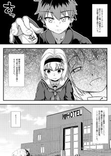 [White Drop (Kuzzy)] Anedeshi to Nyannyan Suru Hon (Ryuuou no Oshigoto!) [Digital] - page 2