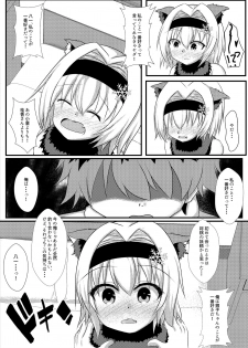 [White Drop (Kuzzy)] Anedeshi to Nyannyan Suru Hon (Ryuuou no Oshigoto!) [Digital] - page 7