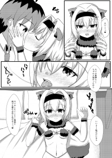 [White Drop (Kuzzy)] Anedeshi to Nyannyan Suru Hon (Ryuuou no Oshigoto!) [Digital] - page 8