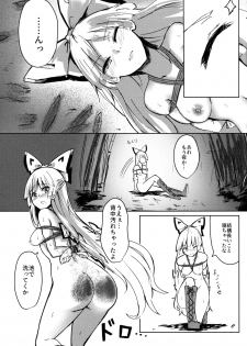 (Kouroumu 15) [Simerike (Datam?)] Chikurin Running (Touhou Project) - page 19