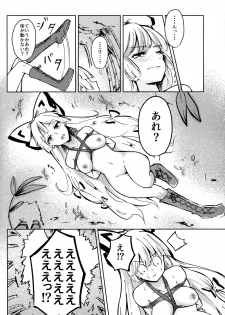 (Kouroumu 15) [Simerike (Datam?)] Chikurin Running (Touhou Project) - page 4