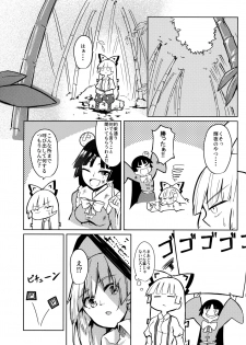 (Kouroumu 15) [Simerike (Datam?)] Chikurin Running (Touhou Project) - page 3