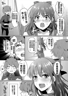 [Guglielmo] Sarasareta Hatsukoi no Hito (COMIC Magnum Vol. 71) [Chinese] - page 7