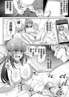 [Guglielmo] Sarasareta Hatsukoi no Hito (COMIC Magnum Vol. 71) [Chinese] - page 14