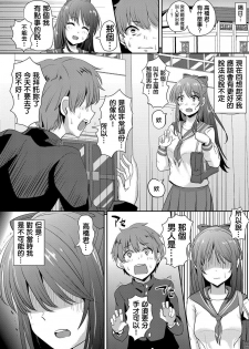 [Guglielmo] Sarasareta Hatsukoi no Hito (COMIC Magnum Vol. 71) [Chinese] - page 6