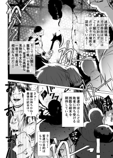 [PINK BAT (Janome)] Meikyuu BADEND ep3 [Digital] - page 4