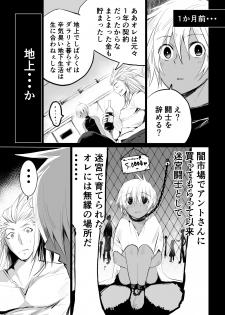 [PINK BAT (Janome)] Meikyuu BADEND ep3 [Digital] - page 11