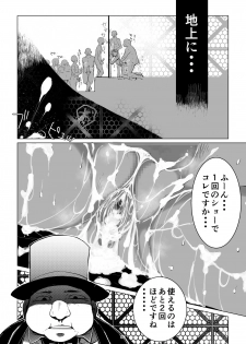 [PINK BAT (Janome)] Meikyuu BADEND ep3 [Digital] - page 50