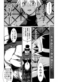 [PINK BAT (Janome)] Meikyuu BADEND ep3 [Digital] - page 16