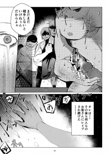 [PINK BAT (Janome)] Meikyuu BADEND ep3 [Digital] - page 47