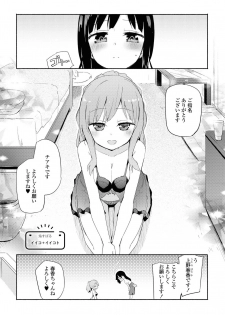 [Anthology] Les Fuuzoku Anthology [Digital] - page 4