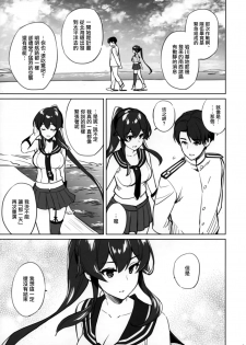 (C96) [Rosapersica (Ichinomiya)] Yoru Yahagi 12 + Kaijou Gentei Omakebon (Kantai Collection -KanColle-) [Chinese] [Angiris Council漢化组] - page 47