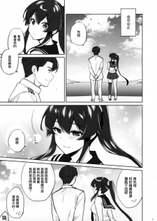 (C96) [Rosapersica (Ichinomiya)] Yoru Yahagi 12 + Kaijou Gentei Omakebon (Kantai Collection -KanColle-) [Chinese] [Angiris Council漢化组] - page 49